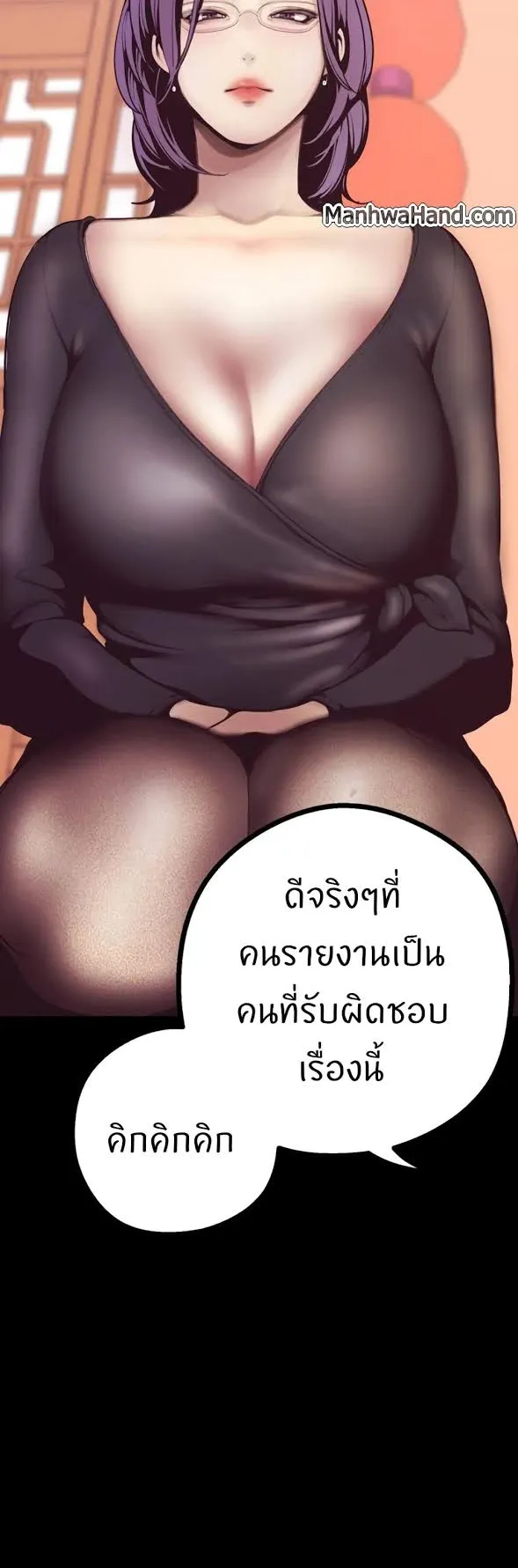 A Wonderful New World ตอนที่ 4 หน้า 50