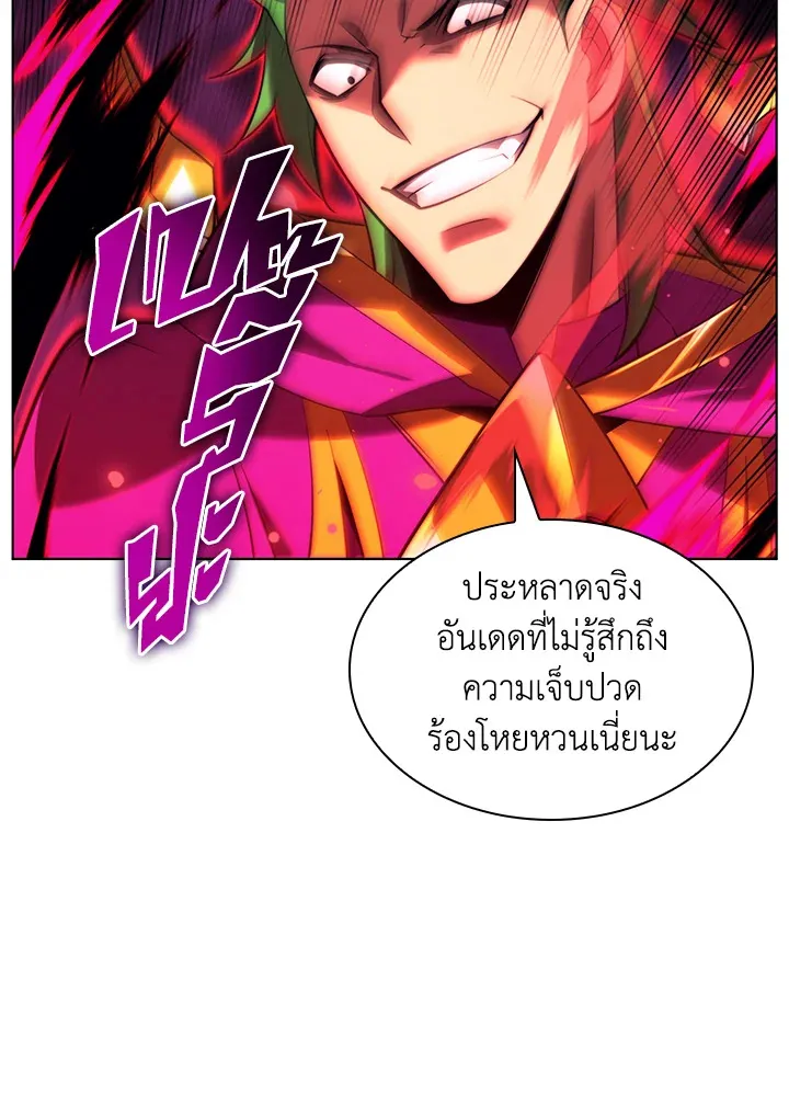 Overgeared ตอนที่ 161 หน้า 4