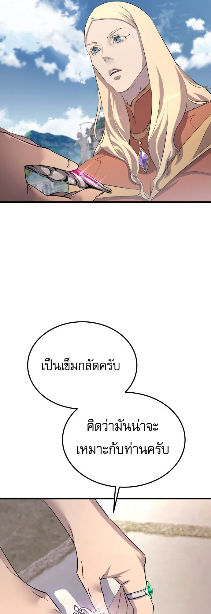 The Genius Mage Who Uses His Fists ตอนที่ 65 หน้า 67