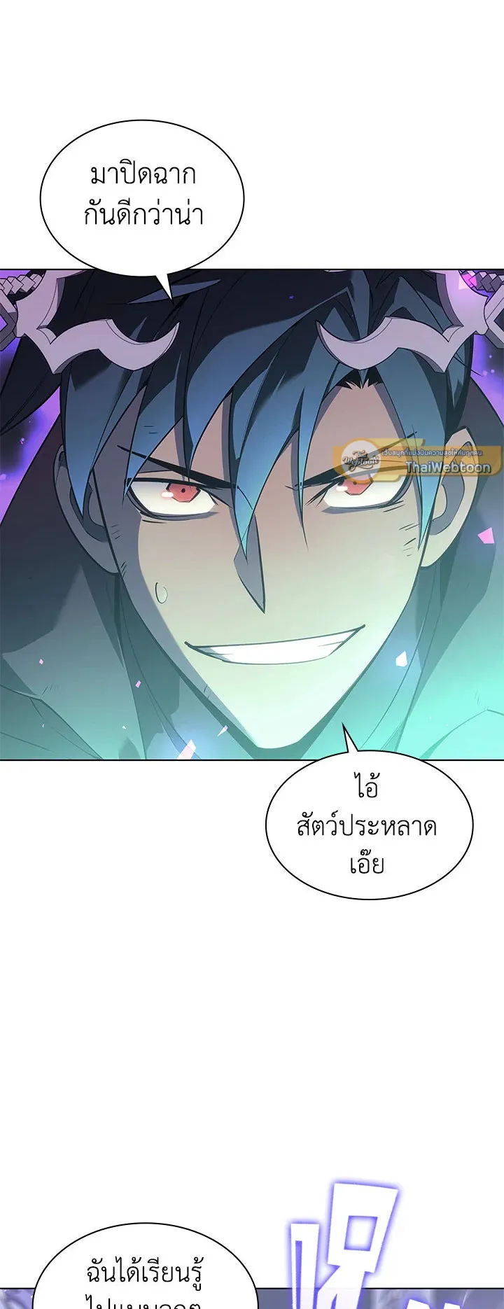 Overgeared ตอนที่ 121 หน้า 53