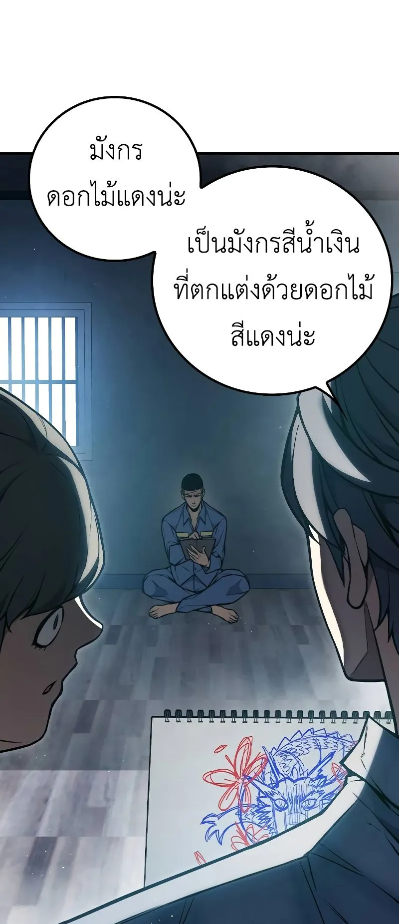 Juvenile Prison ตอนที่ 8 หน้า 39