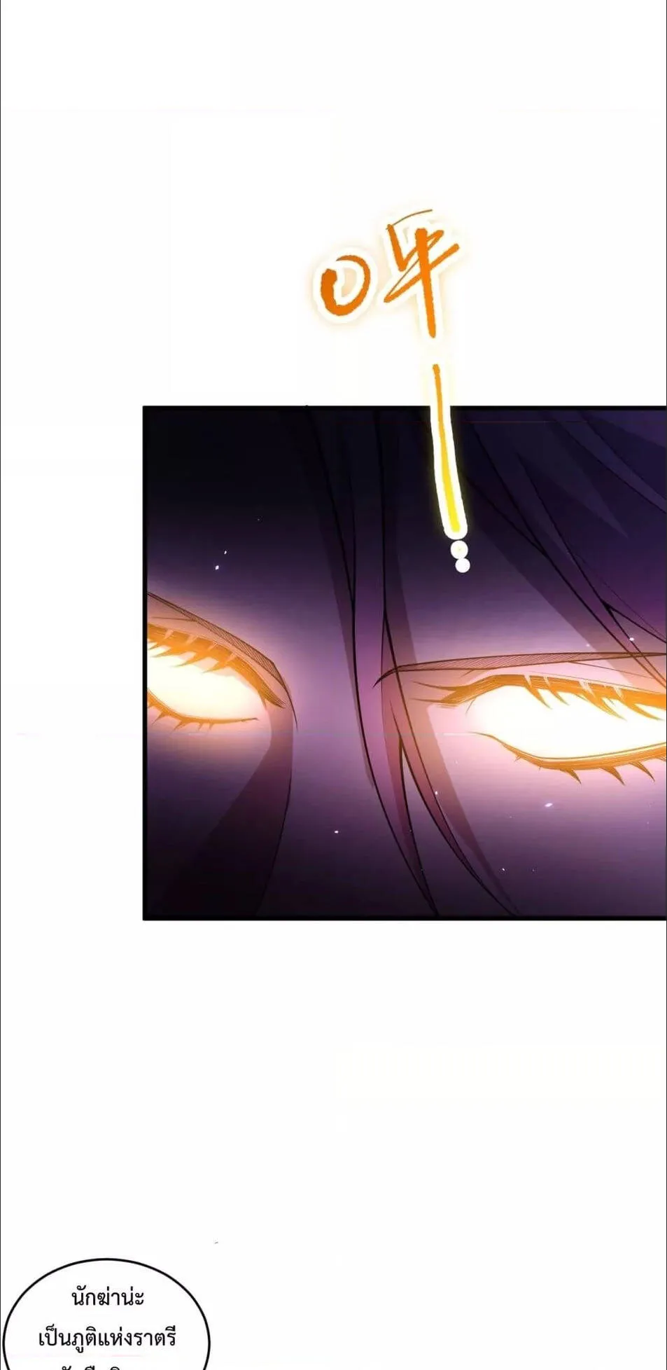 Disastrous Necromancer ตอนที่ 59 หน้า 53