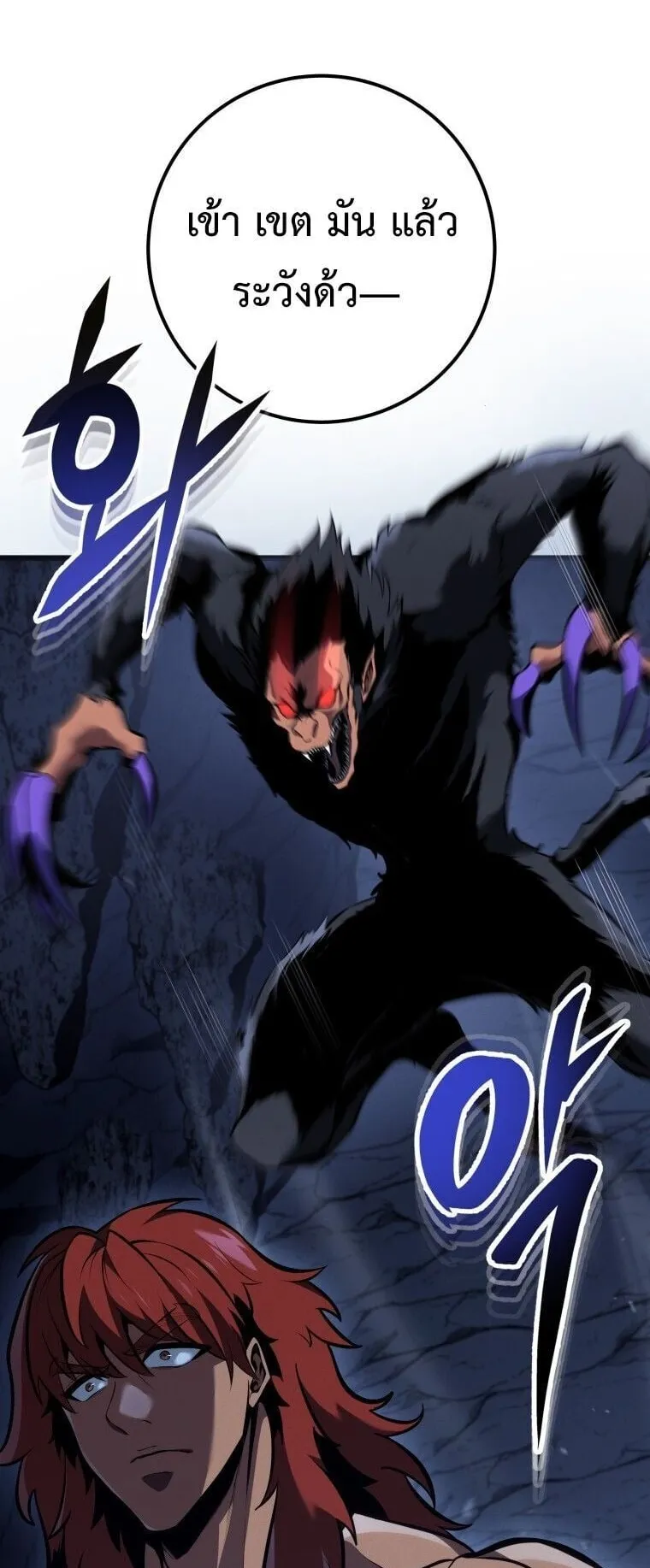 A Dragonslayer’s Peerless Regression ตอนที่ 74 หน้า 16