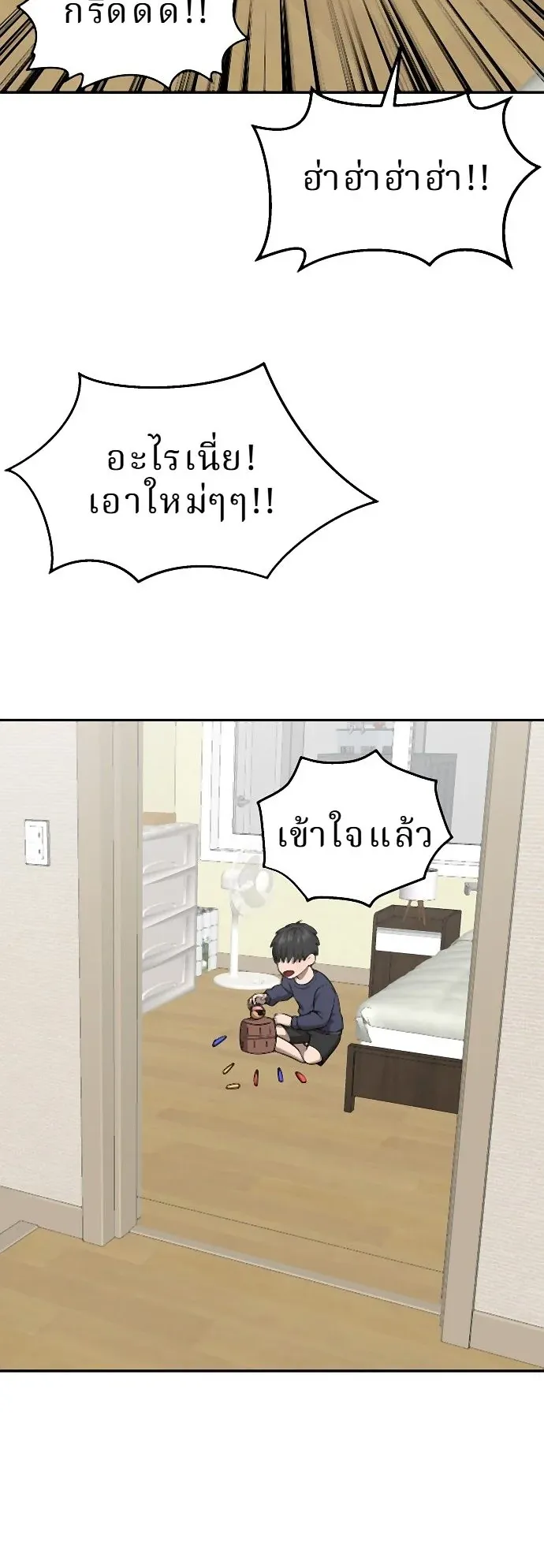 Why You Shouldn’t Enter a Haunted House ตอนที่ 35 หน้า 12