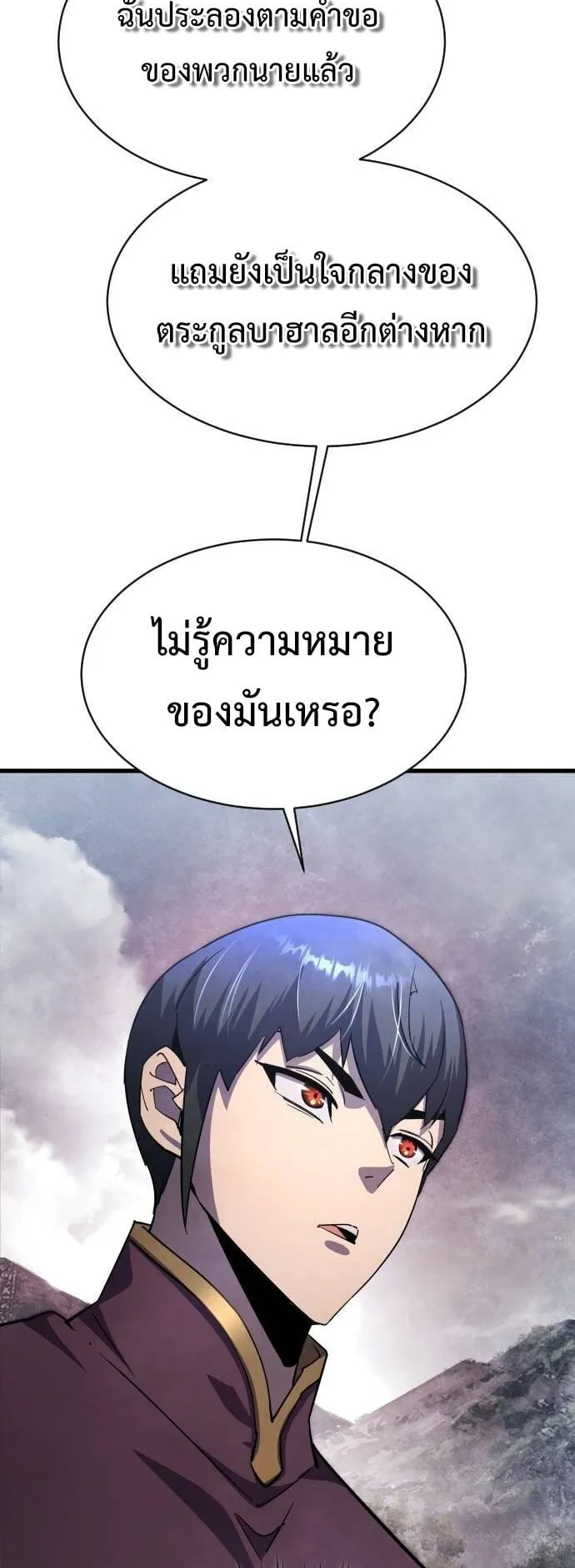 The Genius Mage Who Uses His Fists ตอนที่ 20 หน้า 11