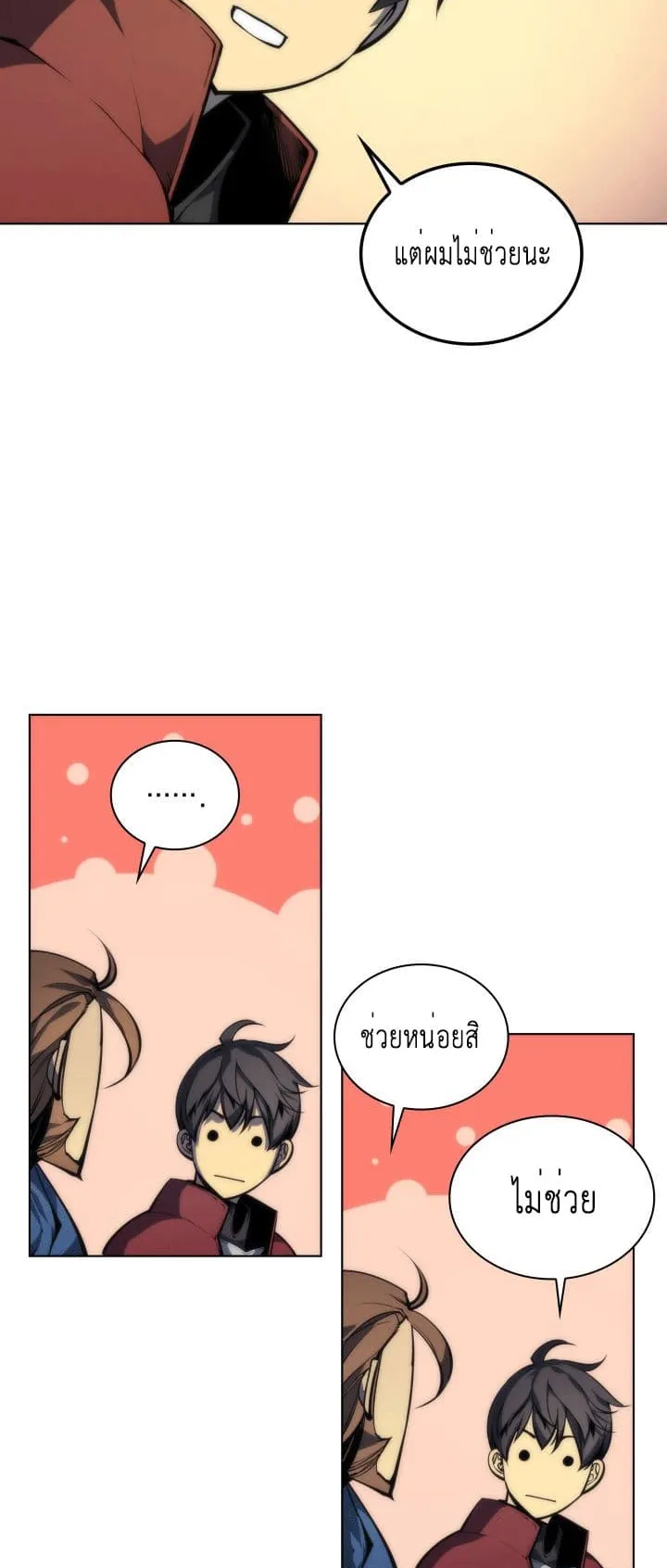 Overgeared ตอนที่ 4 หน้า 39