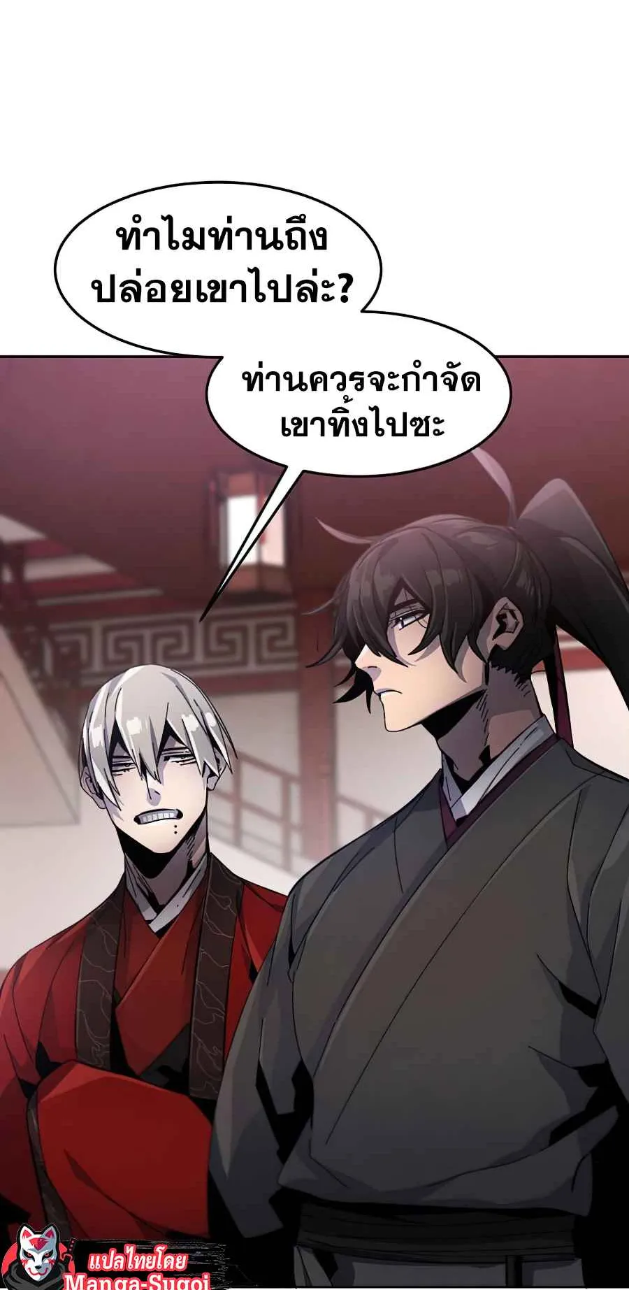Return of the Mad Demon ตอนที่ 19 หน้า 50