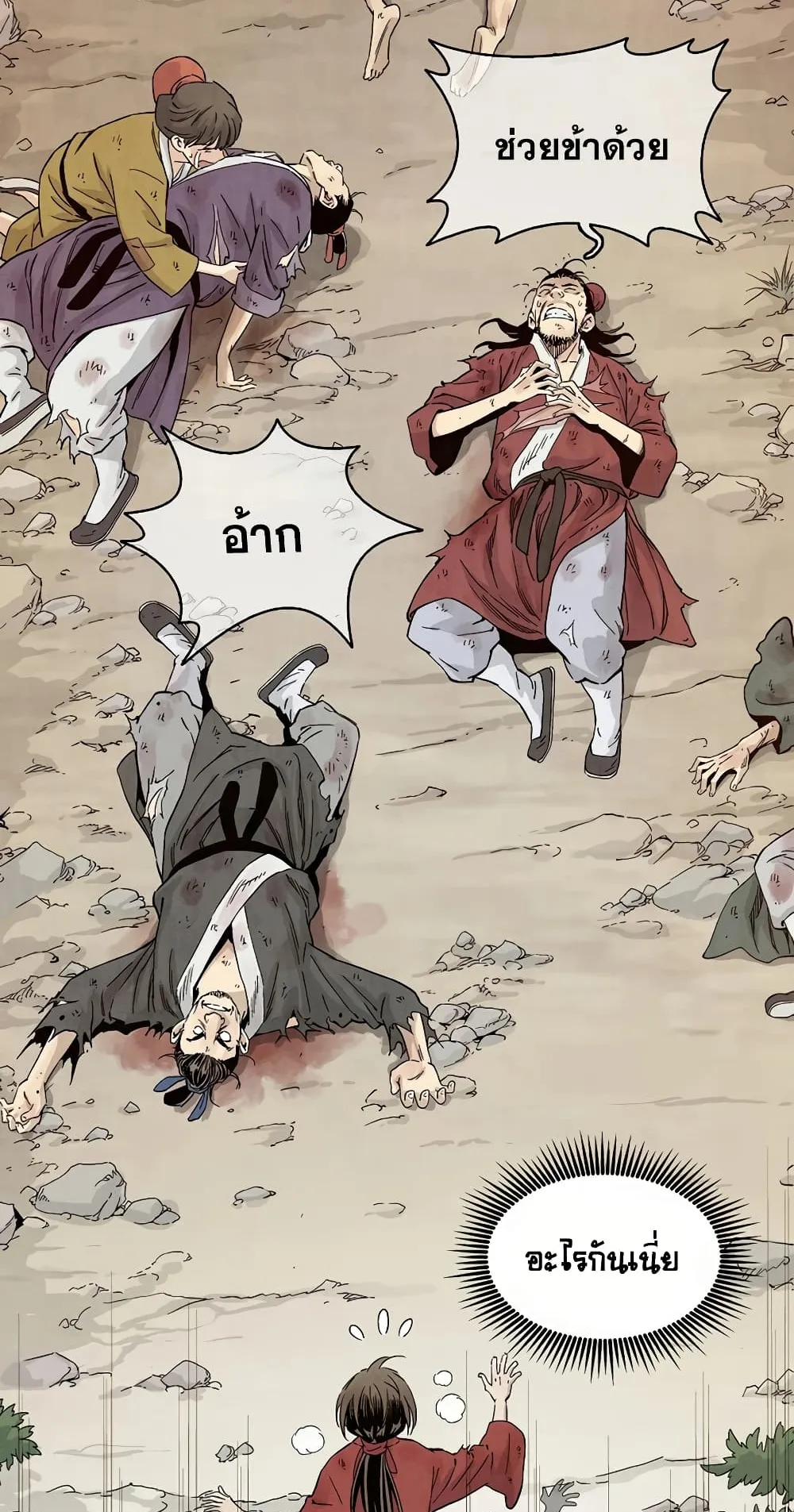 I Reincarnated as a Legendary Surgeon ตอนที่ 2 หน้า 4