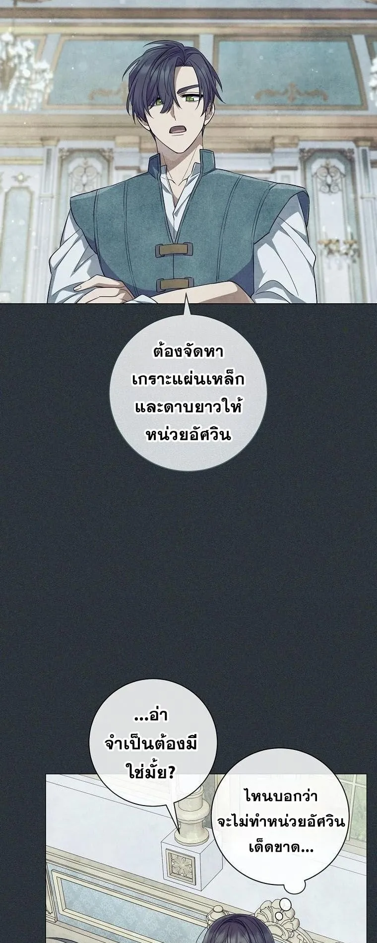 Magic Lord ตอนที่ 12 หน้า 59