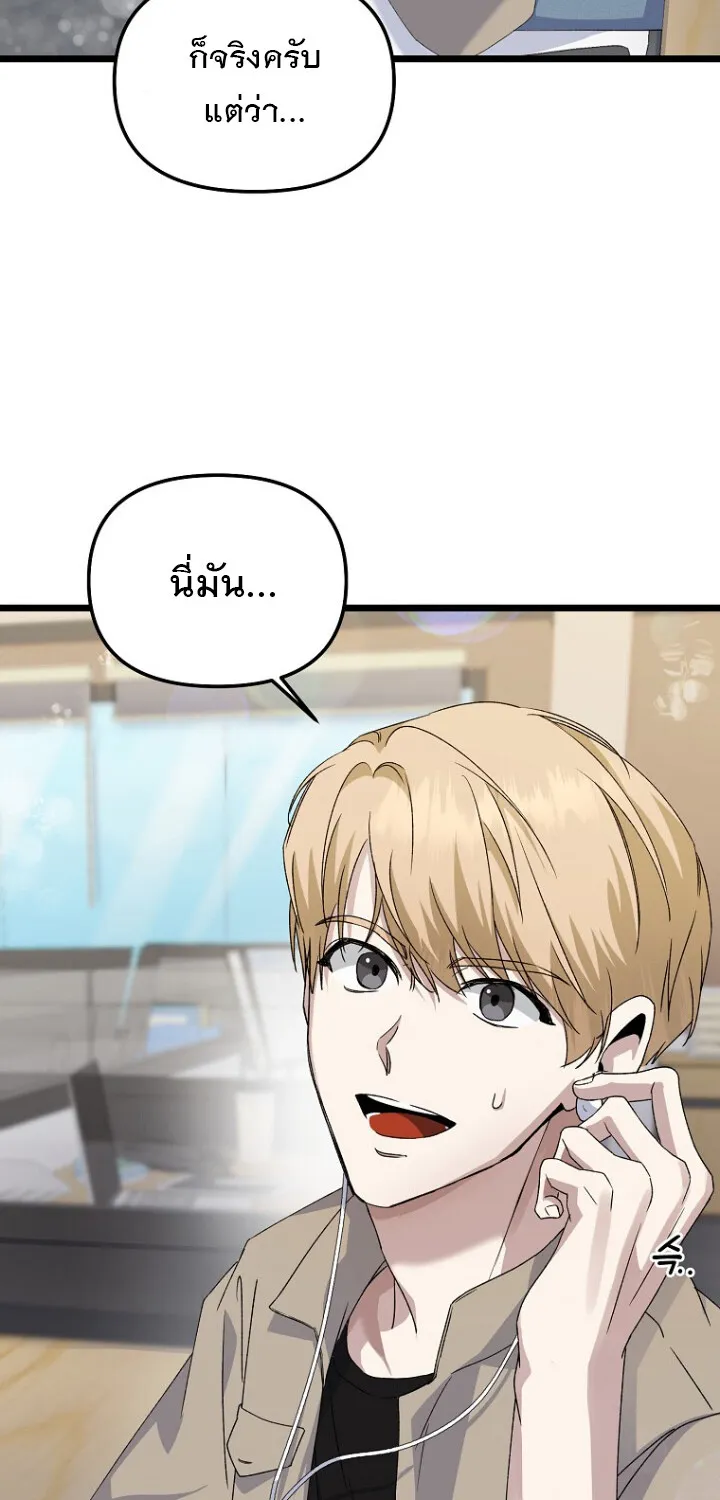 The Crazy Genius Composer Returns ตอนที่ 2 หน้า 69