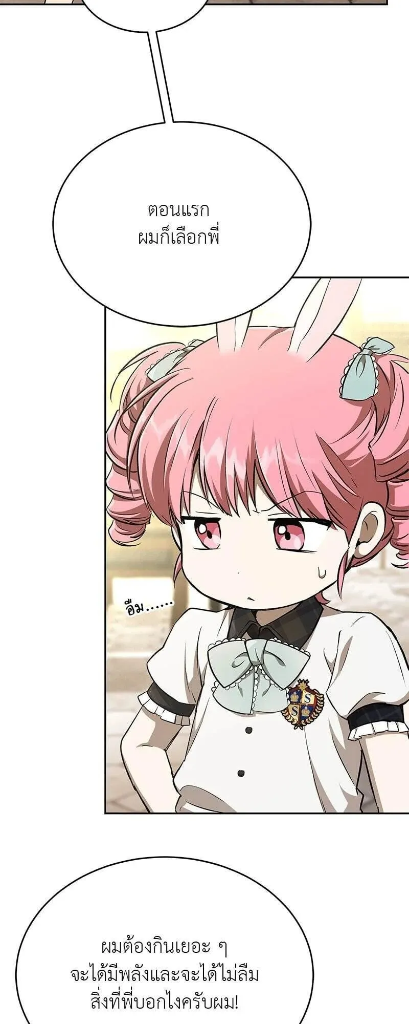 Shinsu Kindergarten ตอนที่ 38 หน้า 62