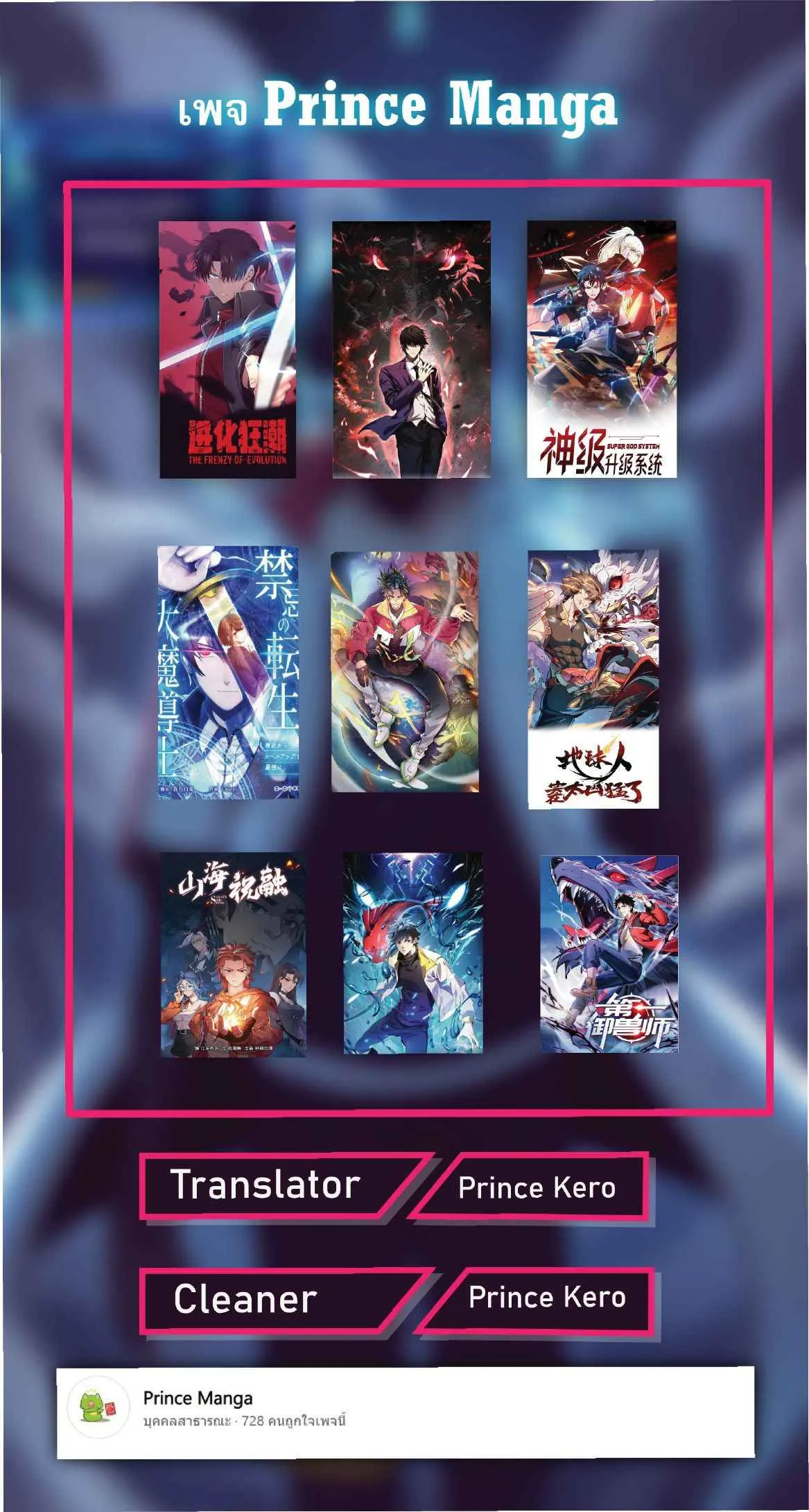 High Martial Arts: Sweeping Through Three Thousand ตอนที่ 7 หน้า 126