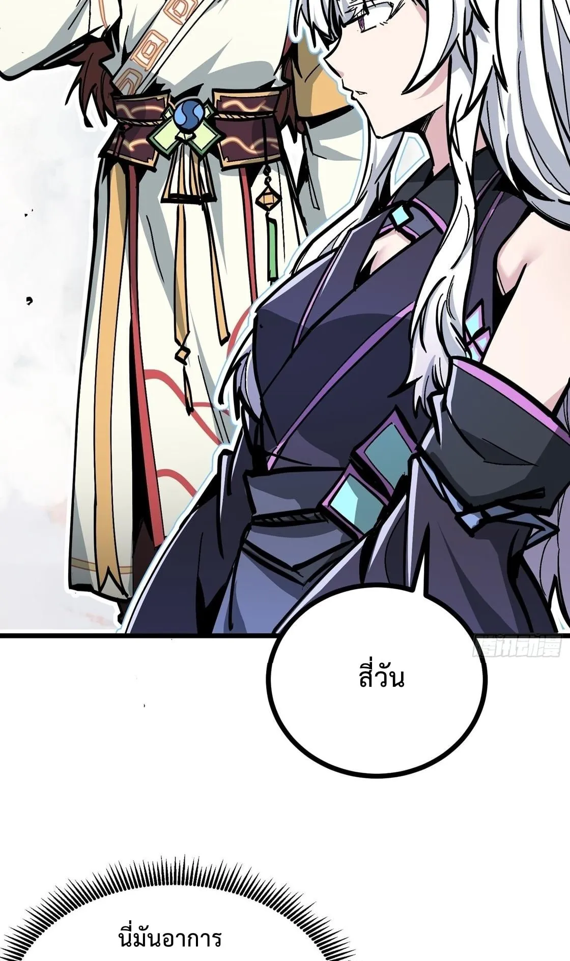 Immortal Fairy, Please Listen to My Explanation ตอนที่ 6 หน้า 31