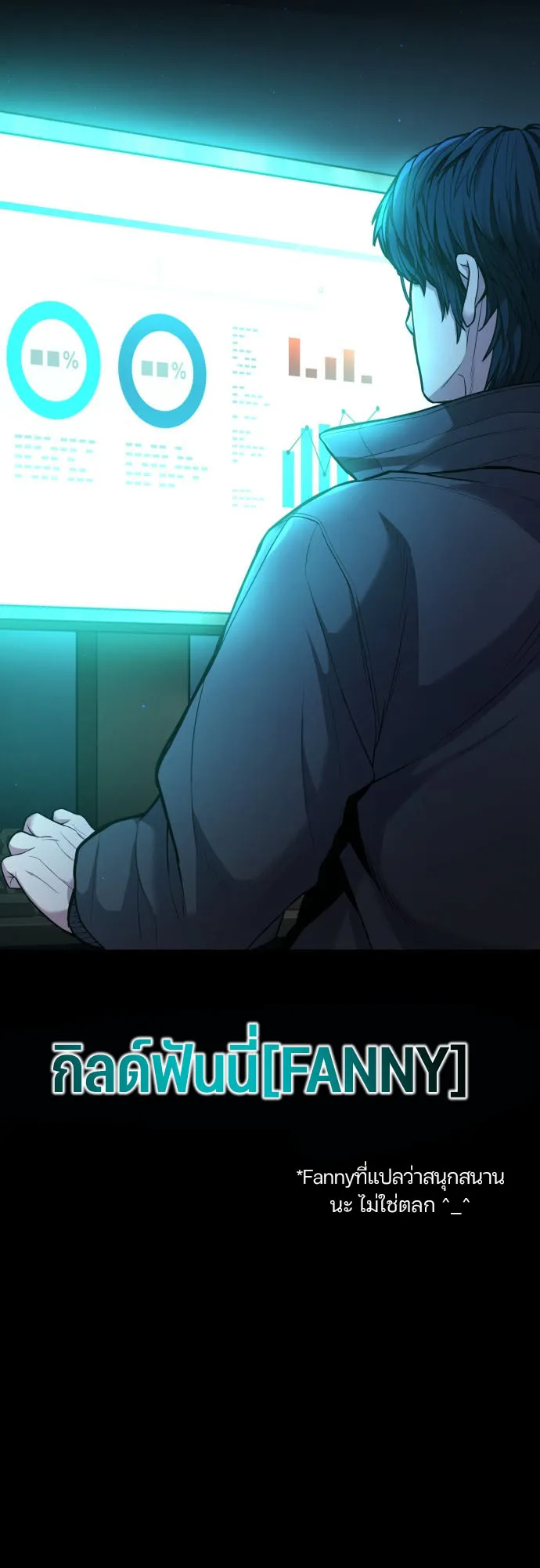 Expelled Hero Is Too Strong ตอนที่ 1 หน้า 103