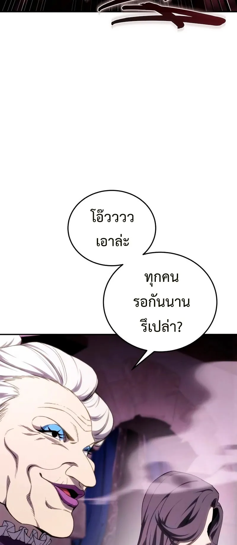 Star-Embracing Swordmaster ตอนที่ 35 หน้า 66