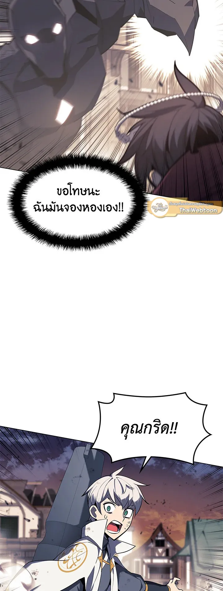 Overgeared ตอนที่ 106 หน้า 77