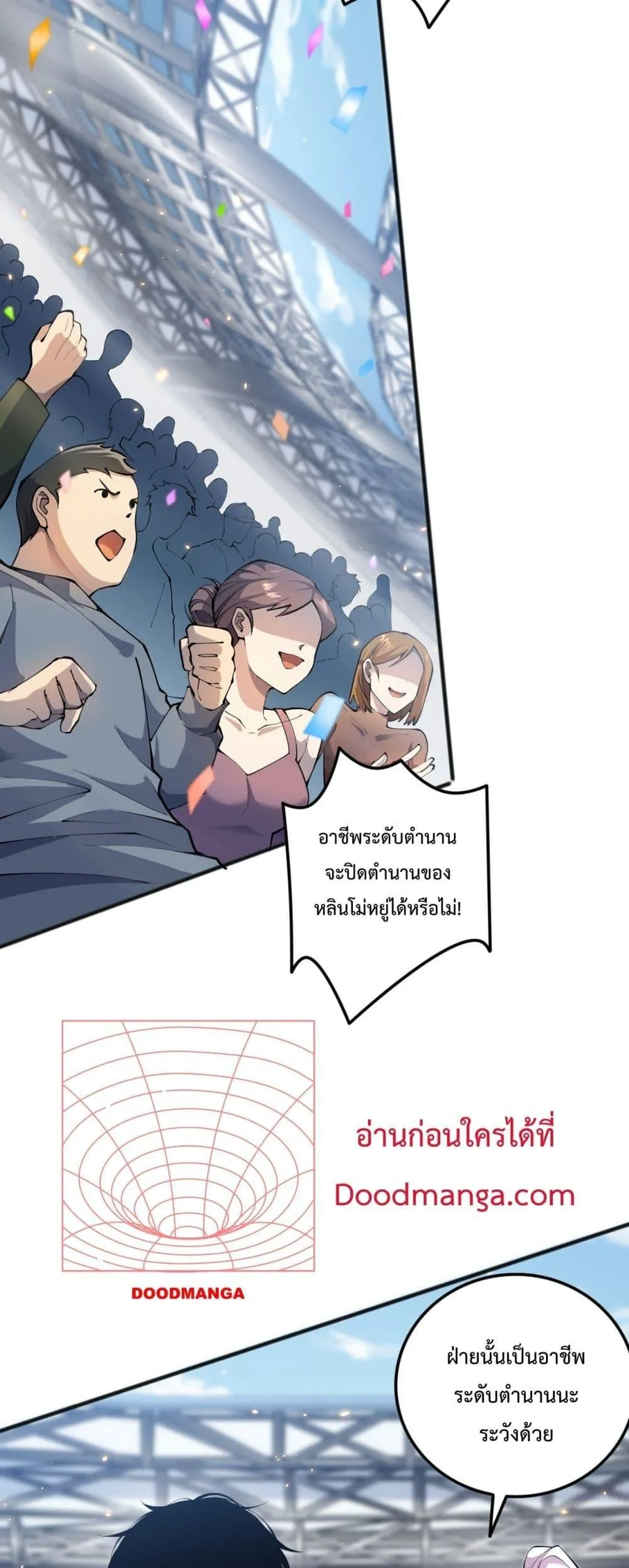 Disastrous Necromancer ตอนที่ 72 หน้า 21