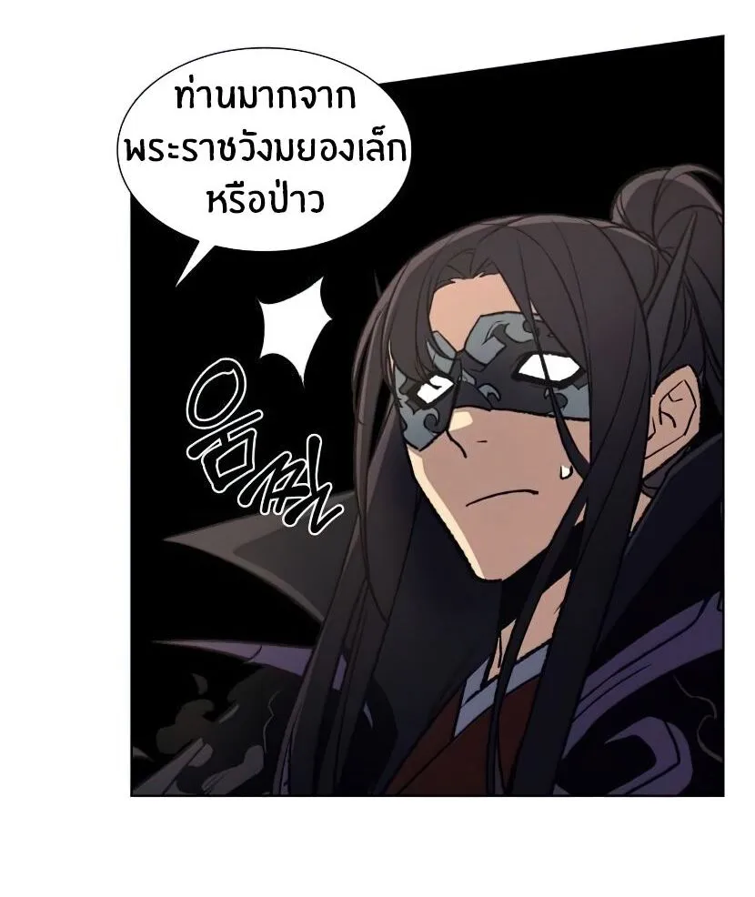 I Reincarnated As The Crazed Heir ตอนที่ 12 หน้า 106
