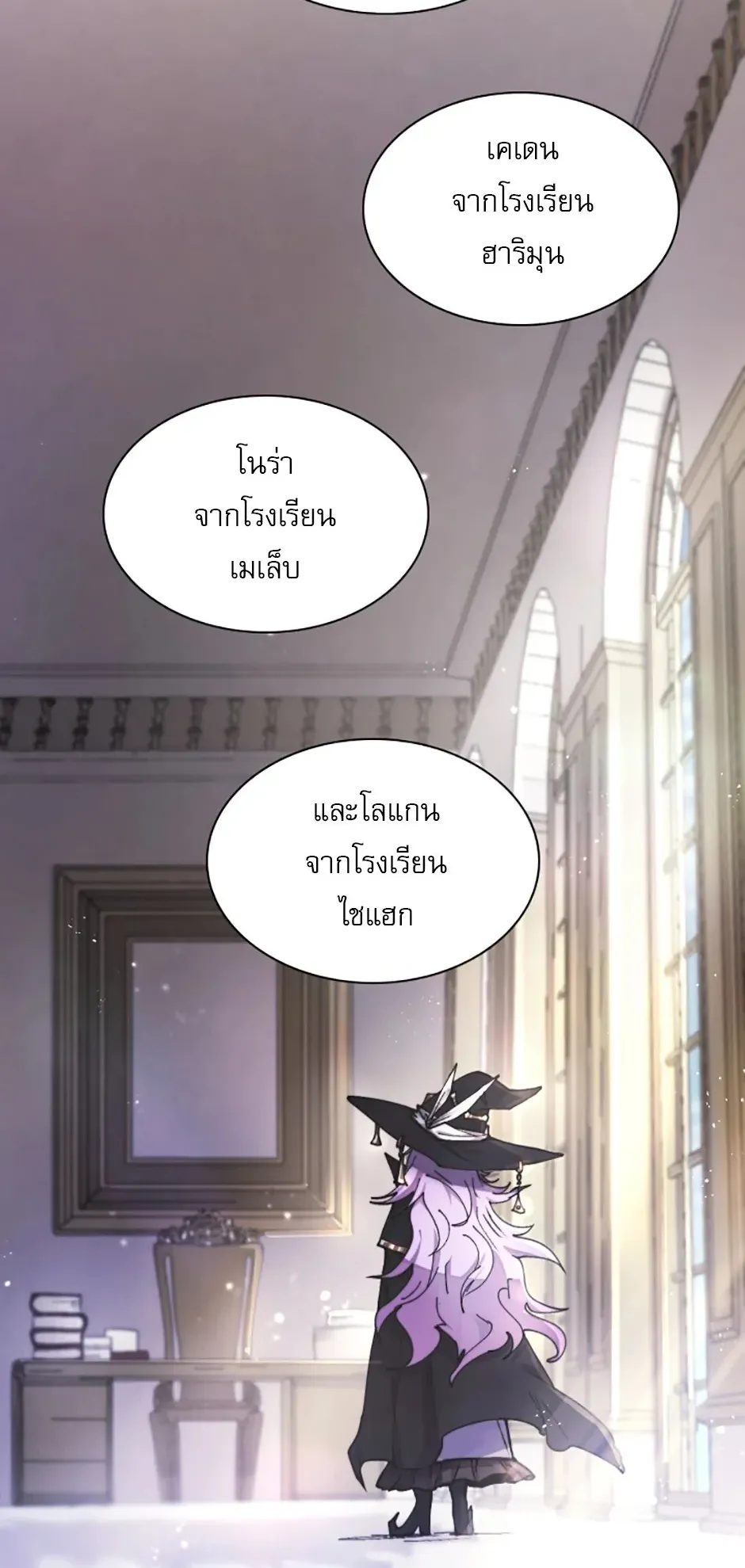 Reincarnation of the Hero Party’s Grand Mage ตอนที่ 12 หน้า 20