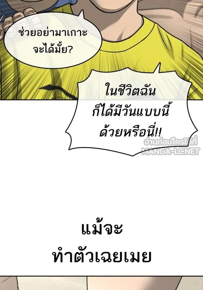 Loser Life 2 ตอนที่ 42 หน้า 102