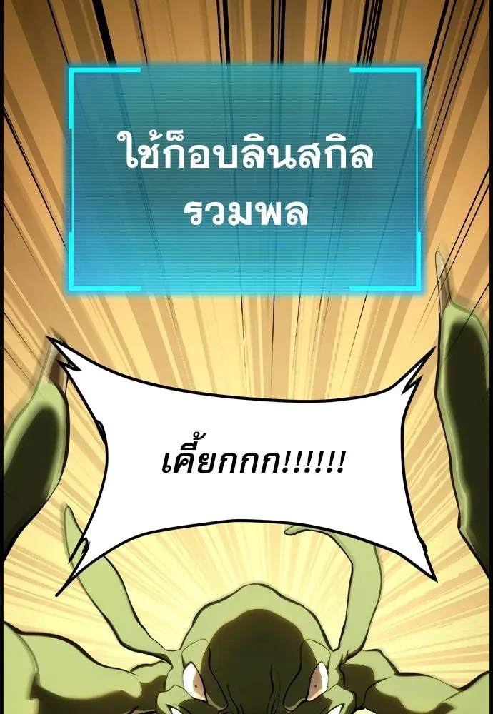 Level 999 Goblin ตอนที่ 3 หน้า 134