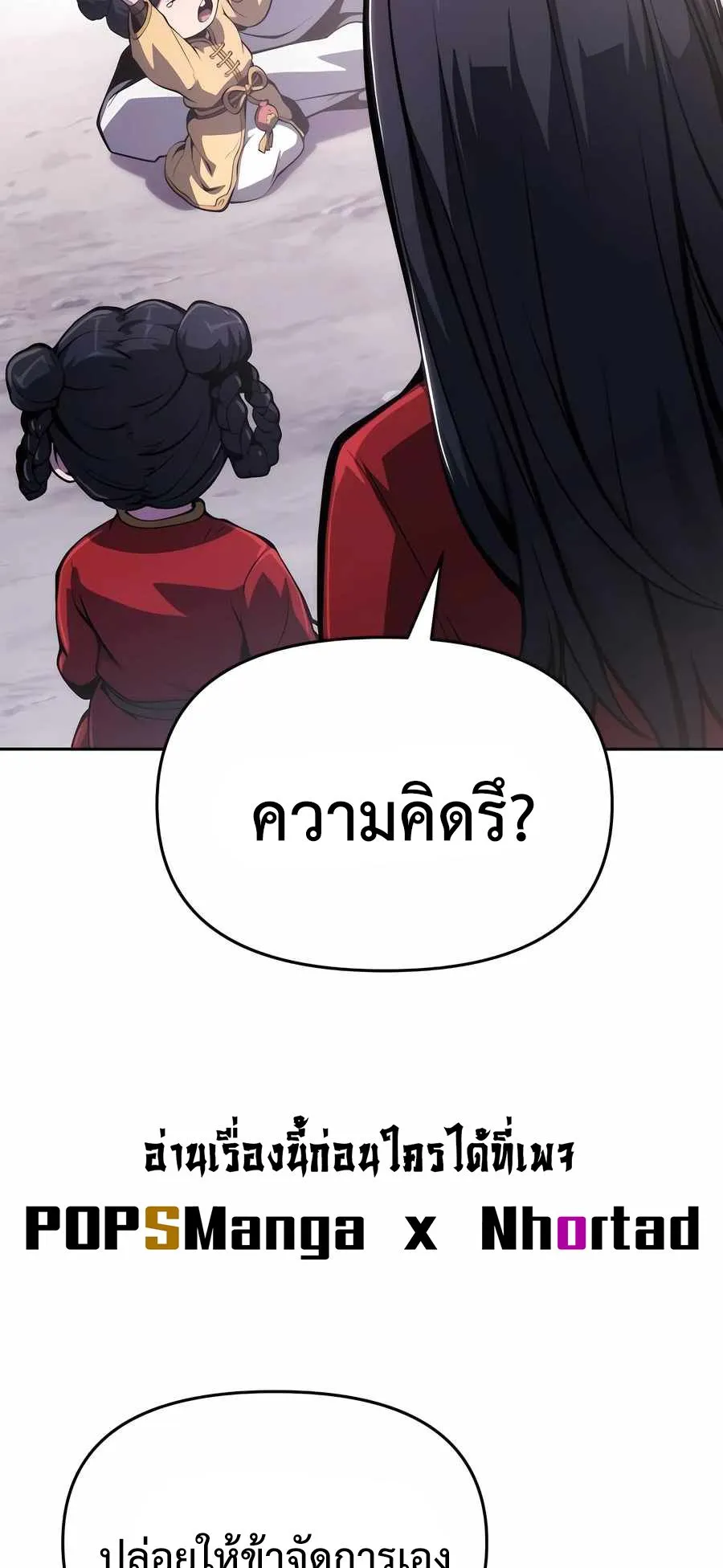 The Poison Master of Sacheon Tang Clan ตอนที่ 9 หน้า 82