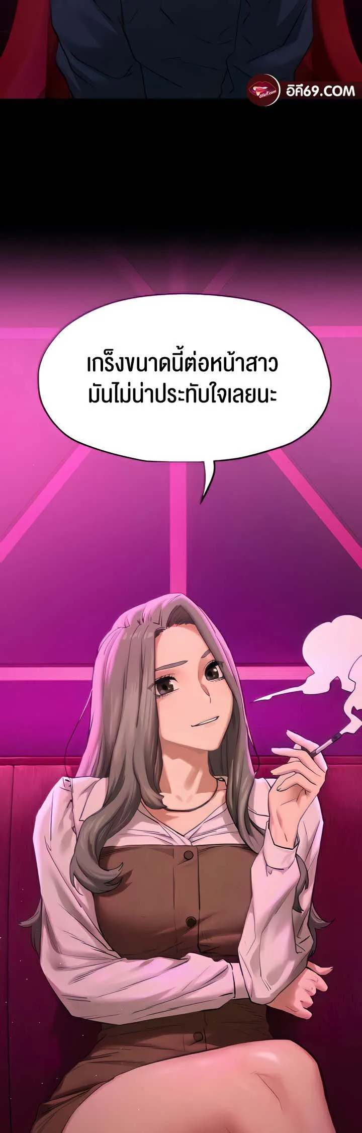 Moby Dick ตอนที่ 5 หน้า 5