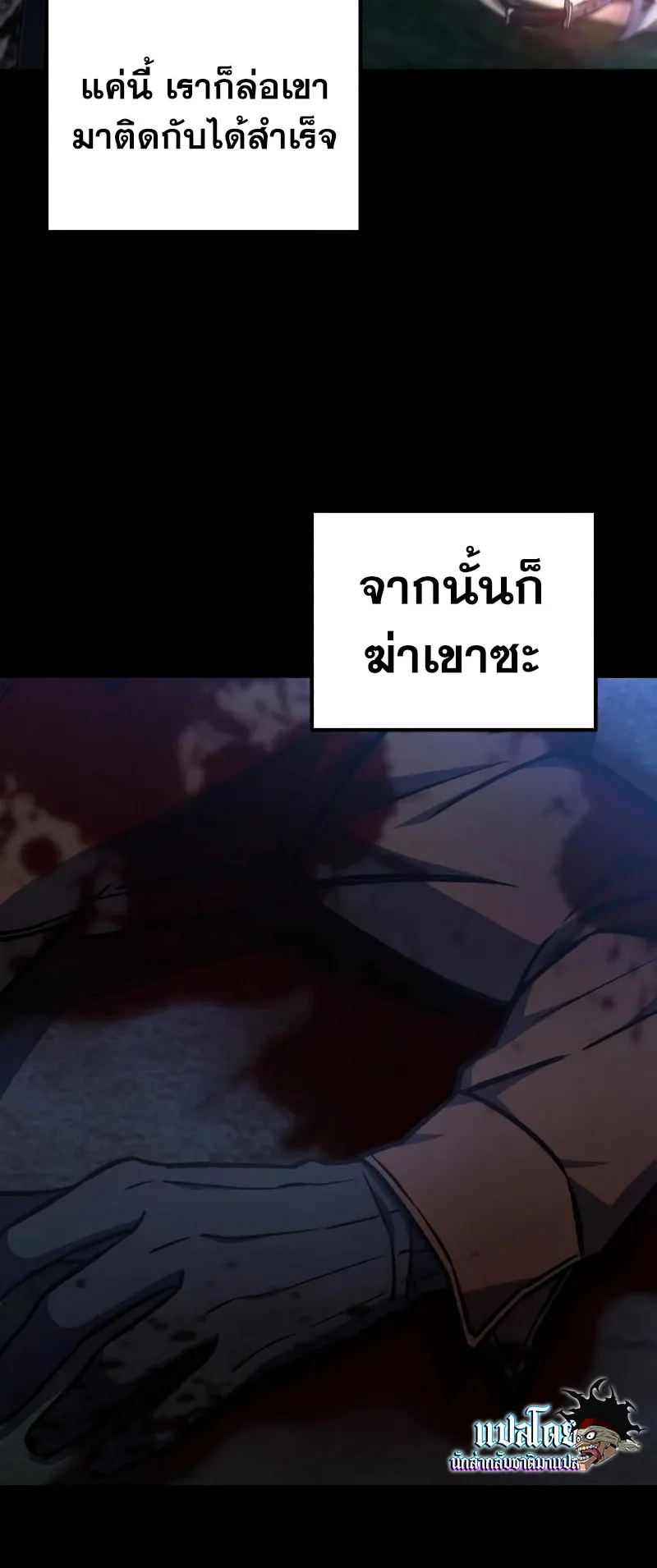 The Genius Assassin Who Eats Everything ตอนที่ 4 หน้า 45