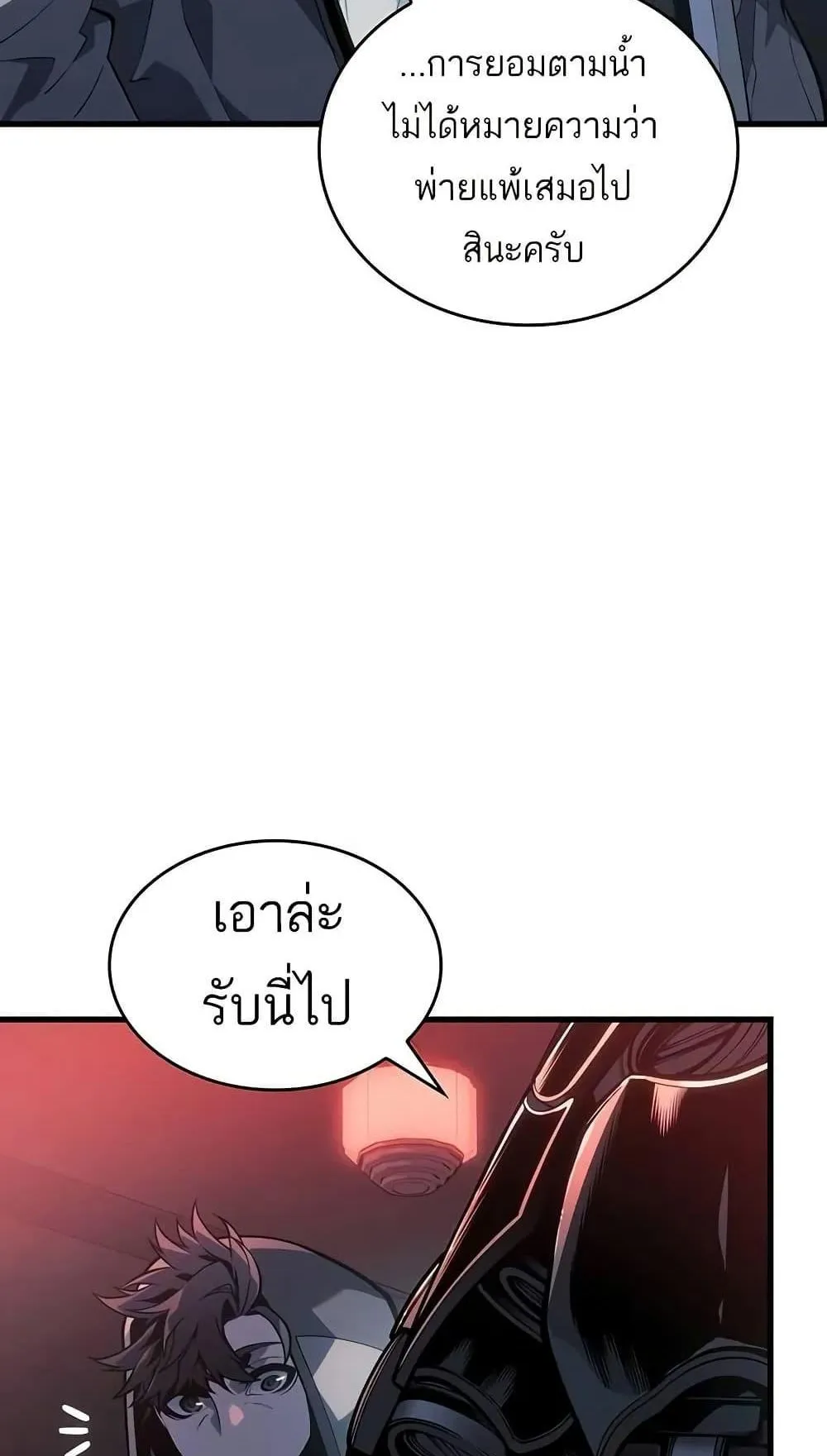 Bad Born Blood ตอนที่ 10 หน้า 11