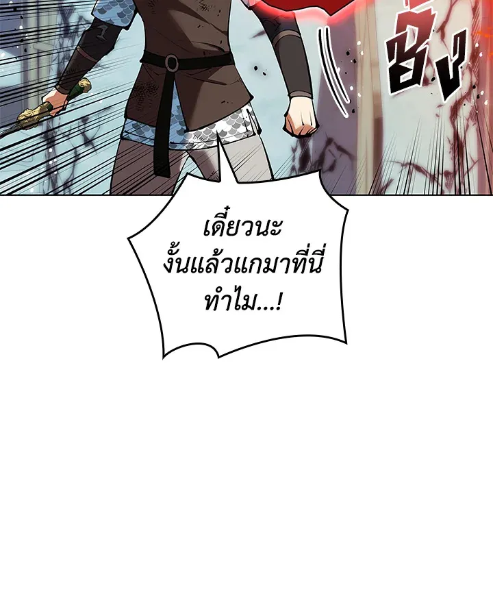 Overgeared ตอนที่ 231 หน้า 38