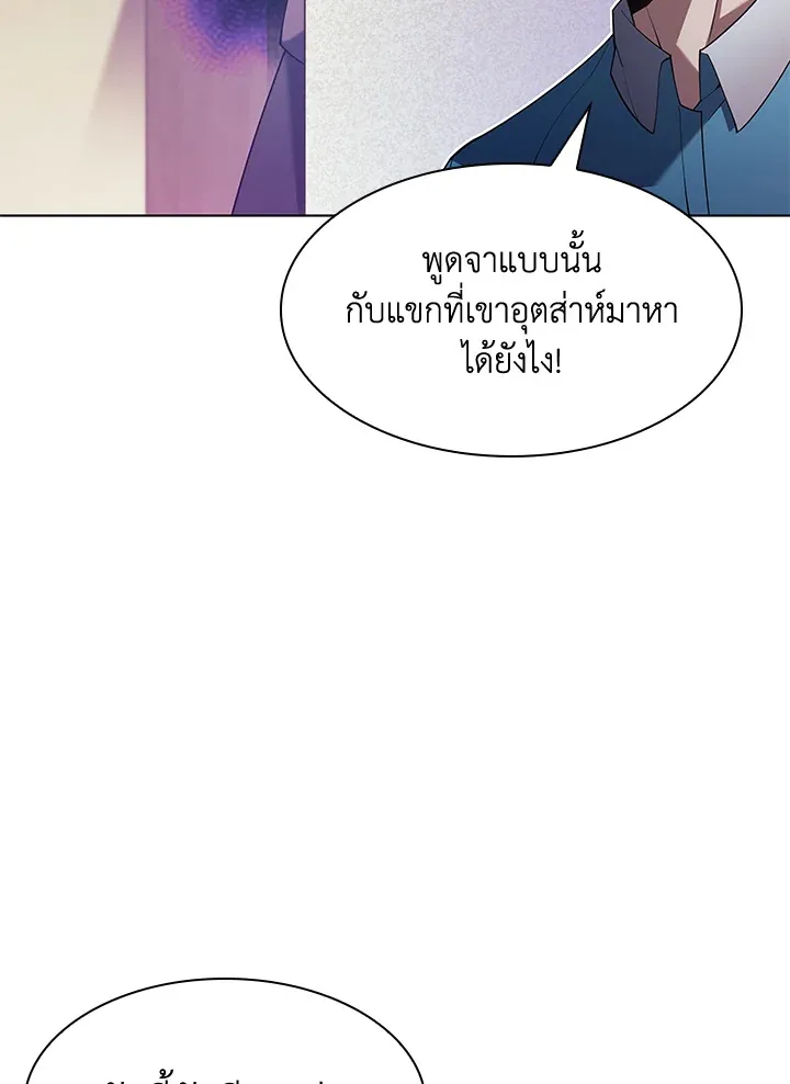 Overgeared ตอนที่ 150 หน้า 154
