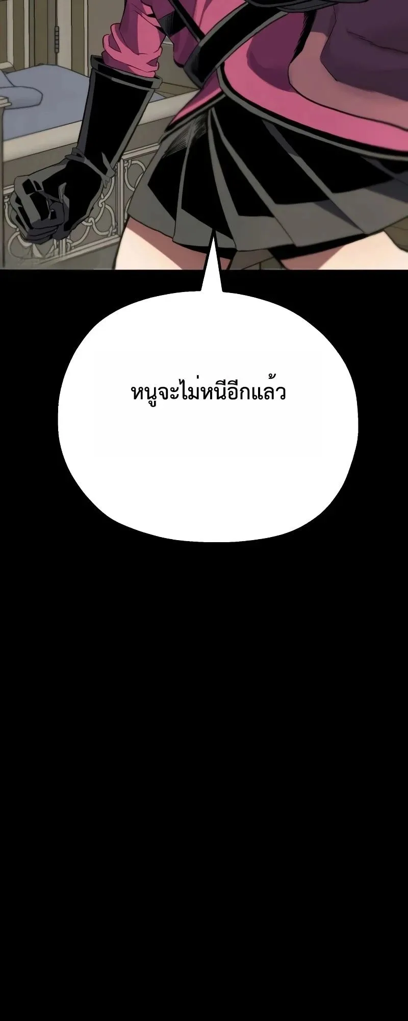 The Hero of the Heart Sword ตอนที่ 10 หน้า 69