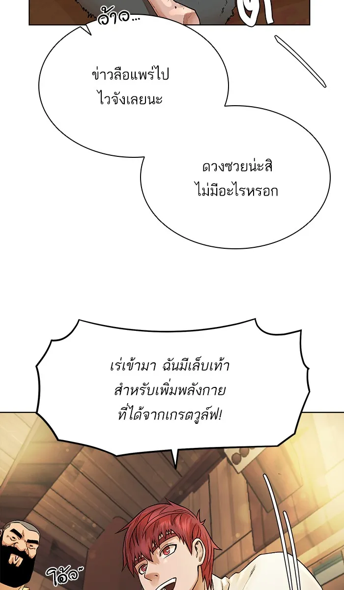 Dungeons & Artifacts ตอนที่ 4 หน้า 26