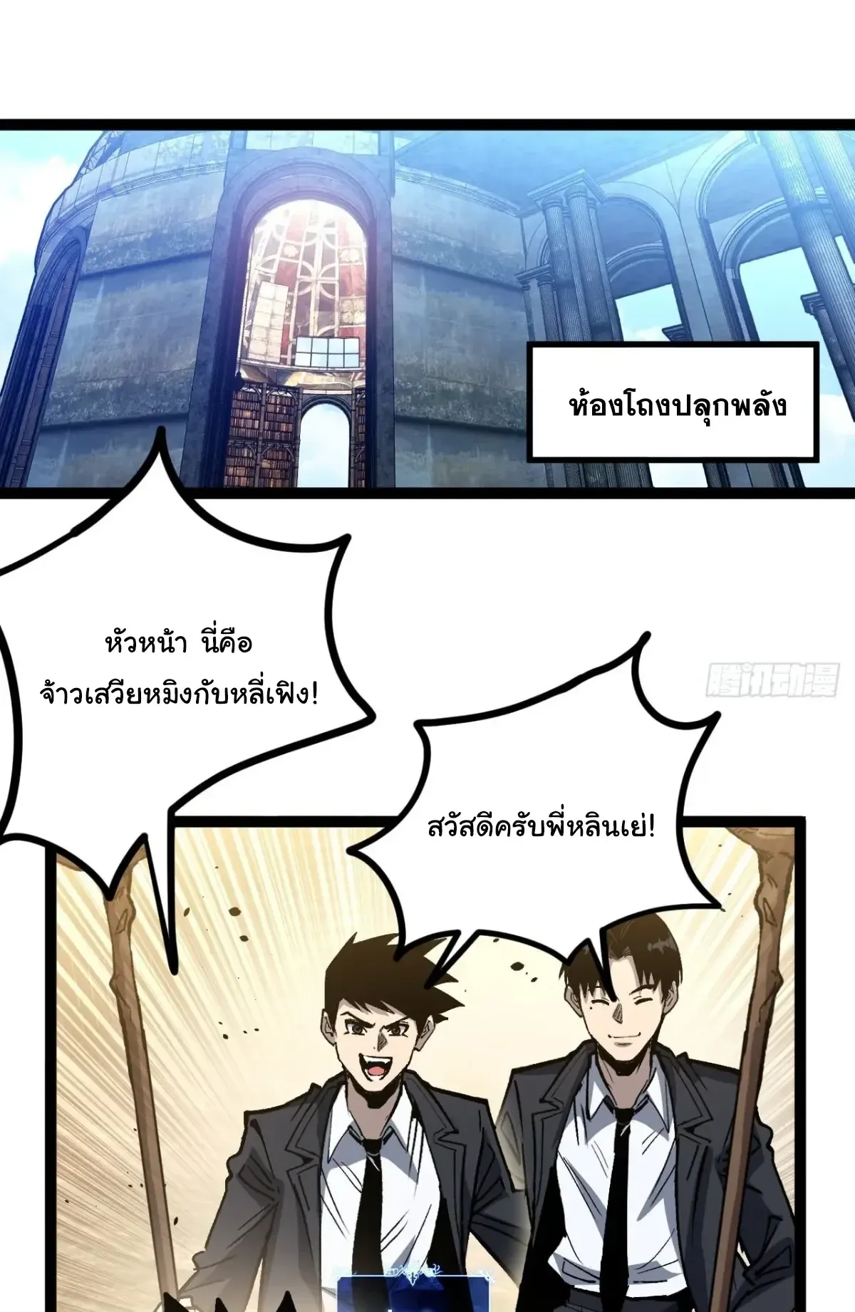 My Healing Skill Can Copy Anything, so I Conquered the Abyss ตอนที่ 14 หน้า 20