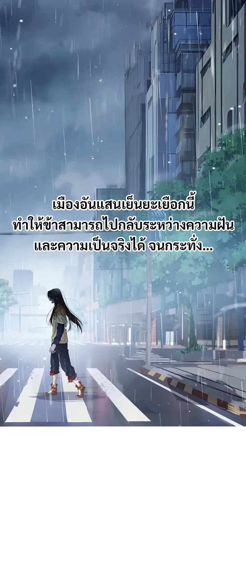 The Light of Youth Training ตอนที่ 0 หน้า 8