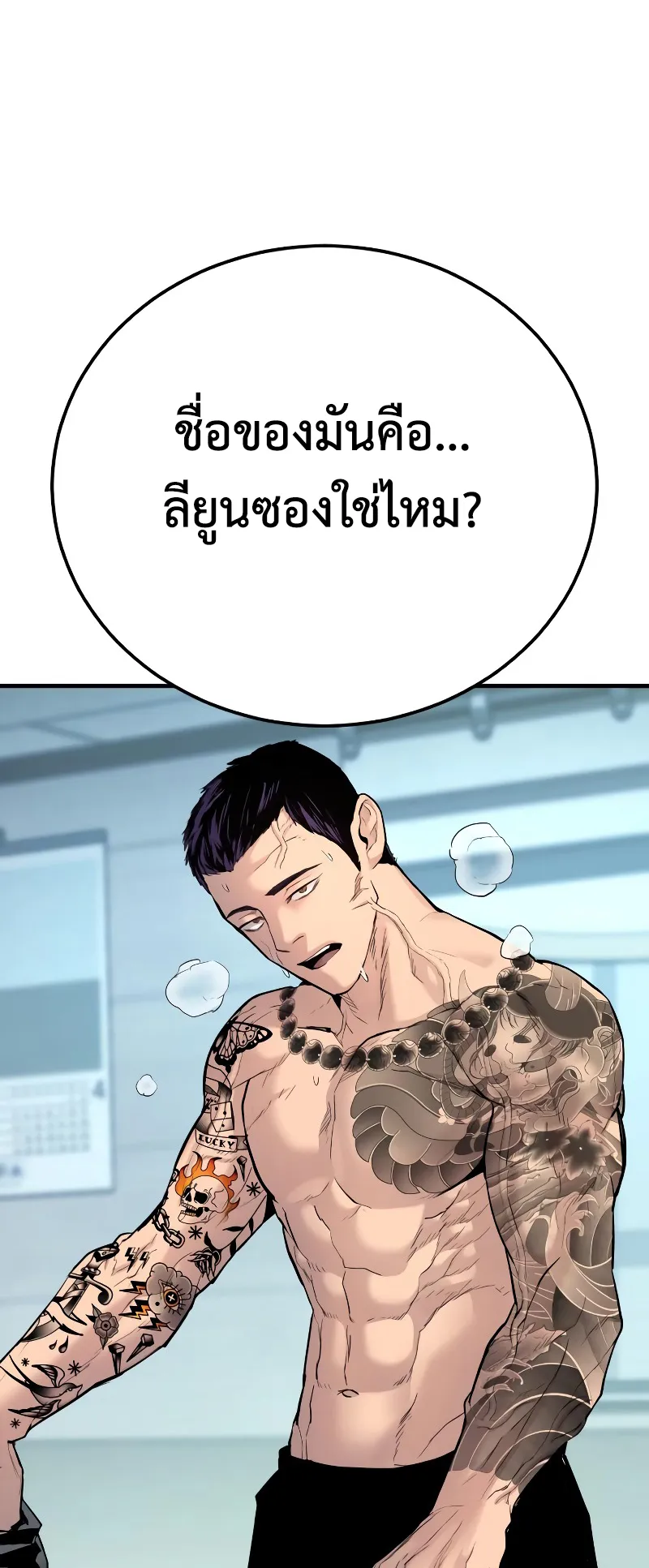 Juvenile Offender ตอนที่ 2 หน้า 26