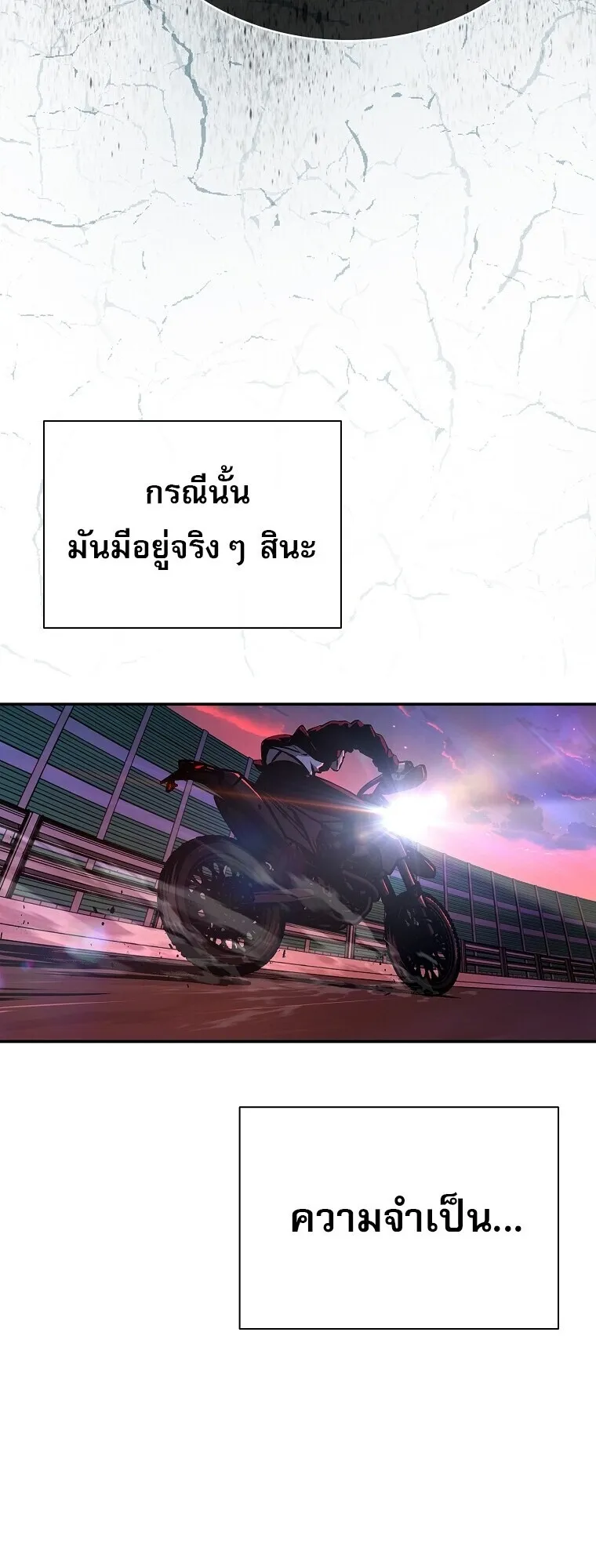 Chronicles of the Moonlit Night ตอนที่ 10 หน้า 60