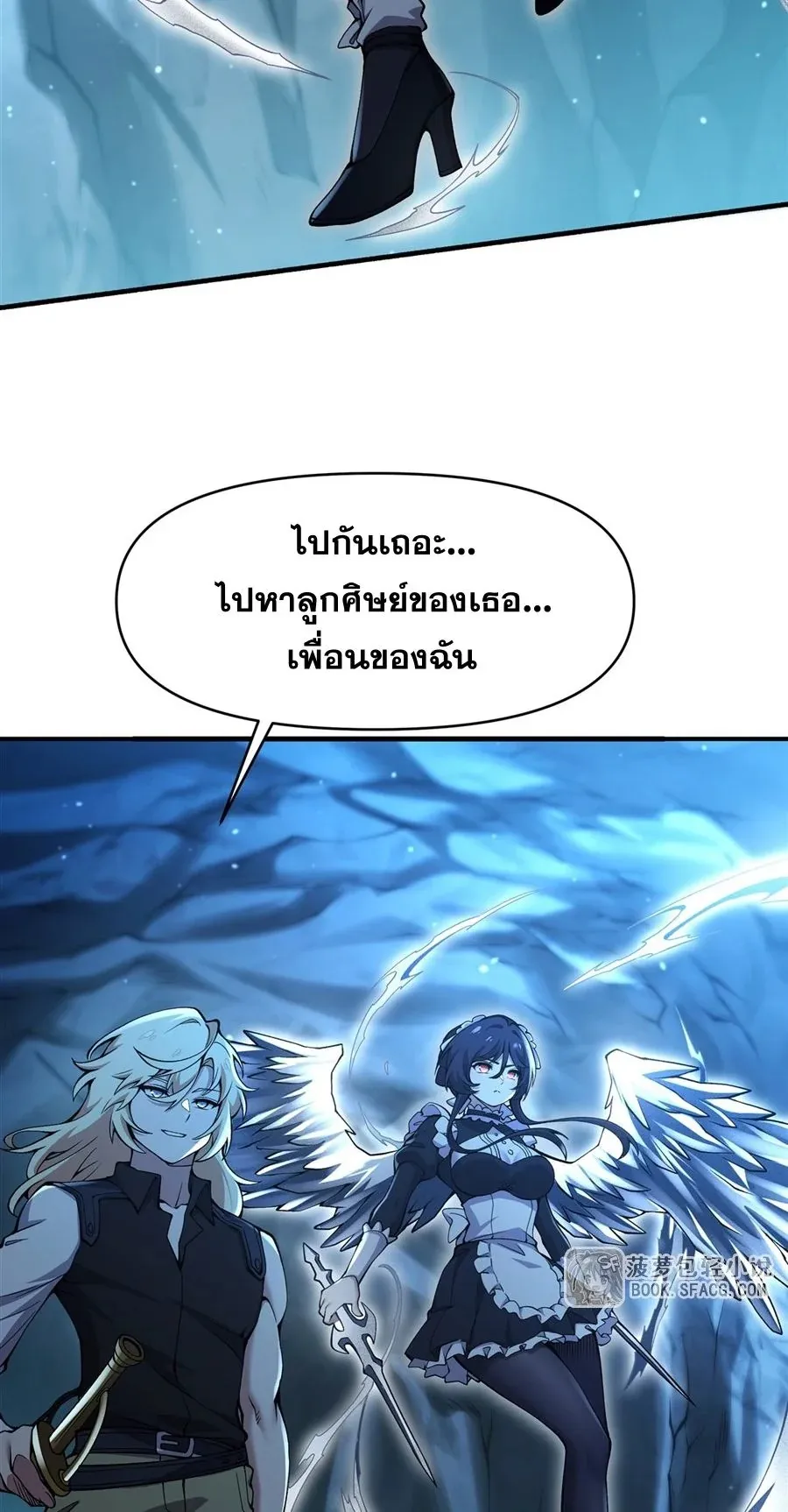 The Yellow-Haired Villain in Female Main Character’s Novel Wants Happiness ตอนที่ 32 หน้า 46