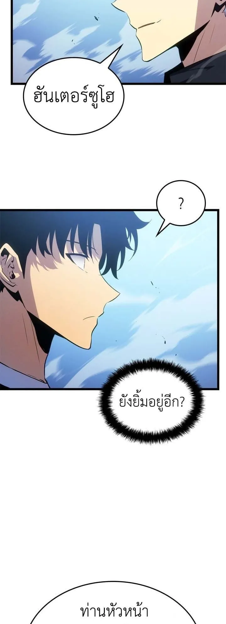 Solo Leveling: Ragnarok ตอนที่ 48 หน้า 48