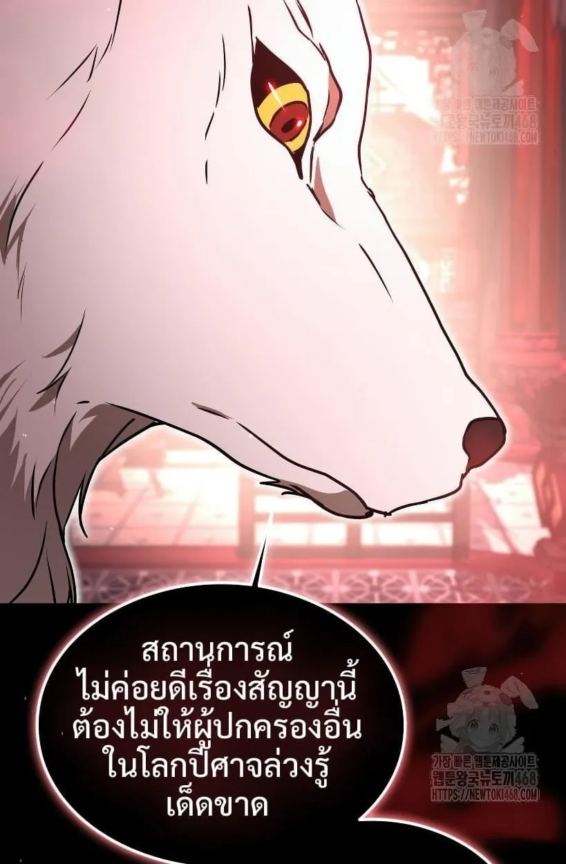 Shinsu Kindergarten ตอนที่ 14 หน้า 99