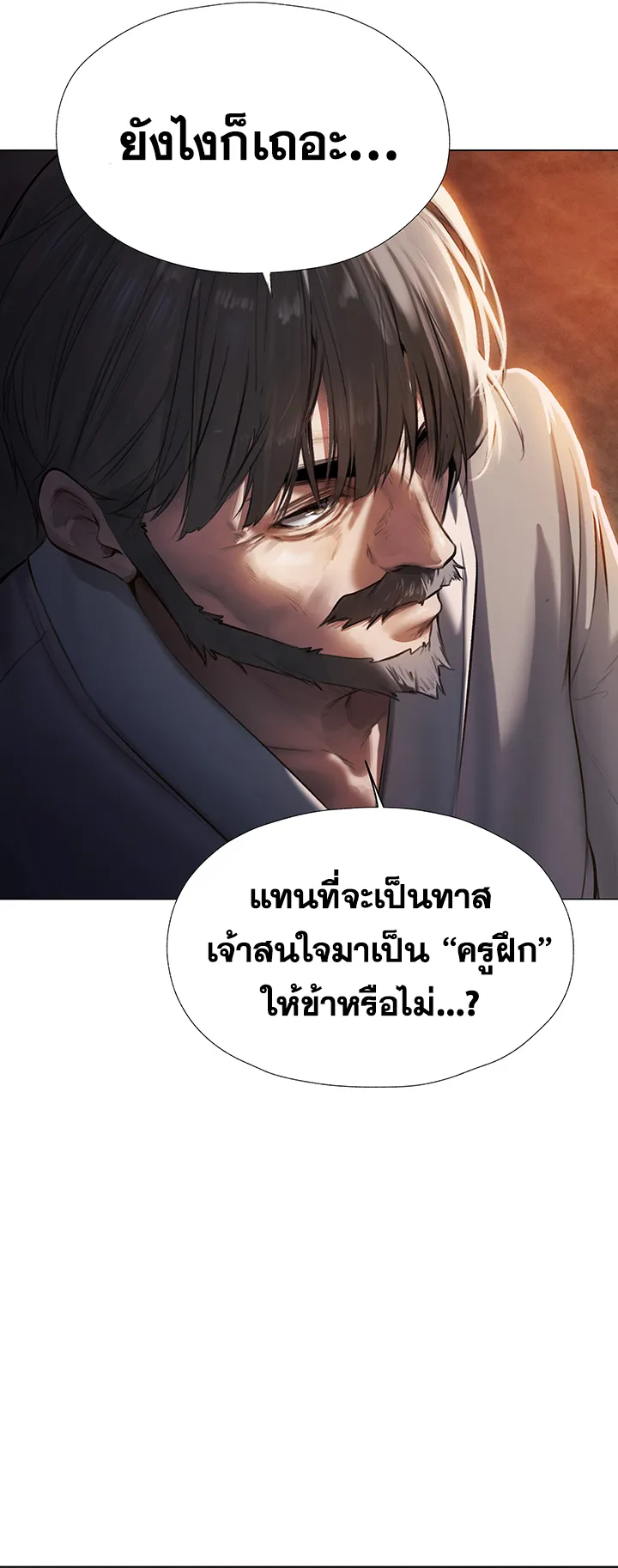 MILF Hunting In Another World ตอนที่ 4 หน้า 37