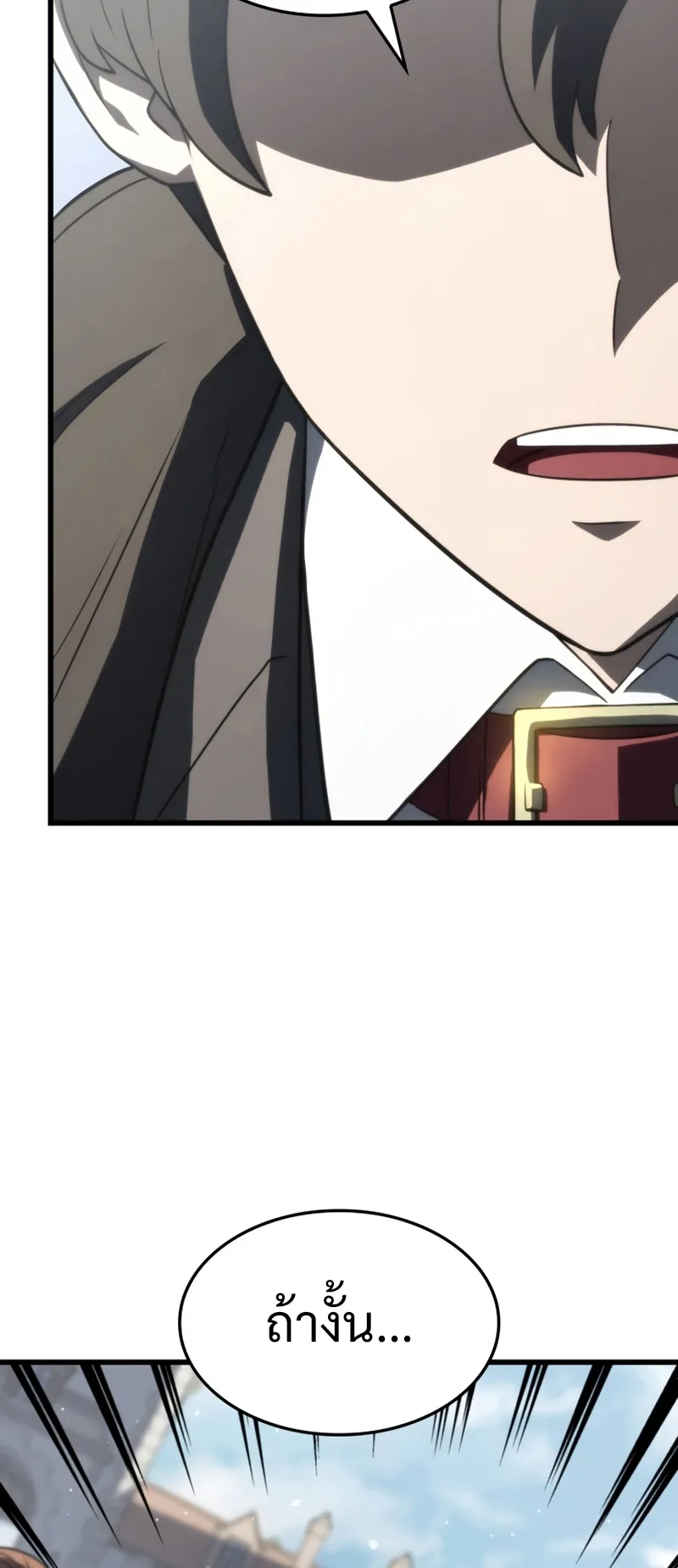 Revenge of the Iron-Blooded Sword Hound ตอนที่ 18 หน้า 15