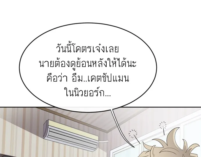 Superhuman Era ตอนที่ 6 หน้า 65