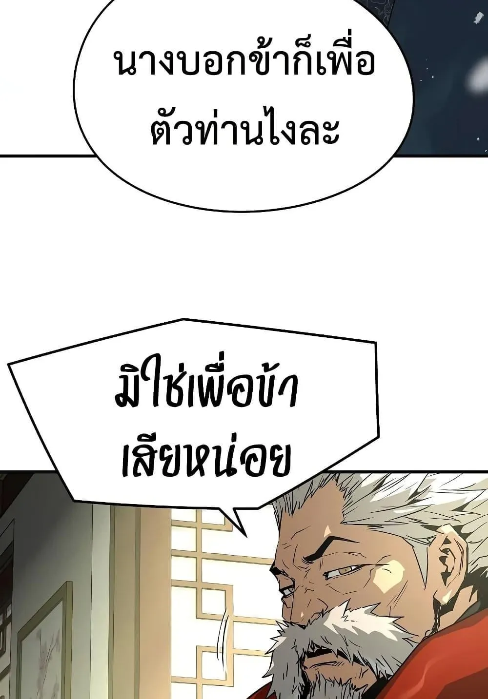 Absolute Regression ตอนที่ 99 หน้า 126
