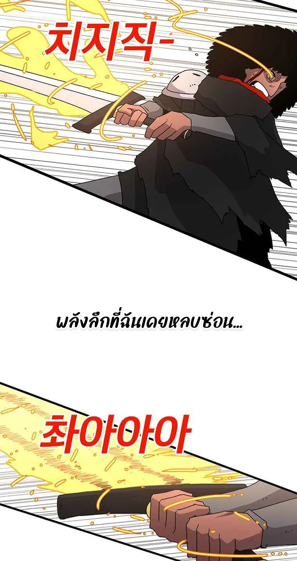 The House Without Time ตอนที่ 17 หน้า 73