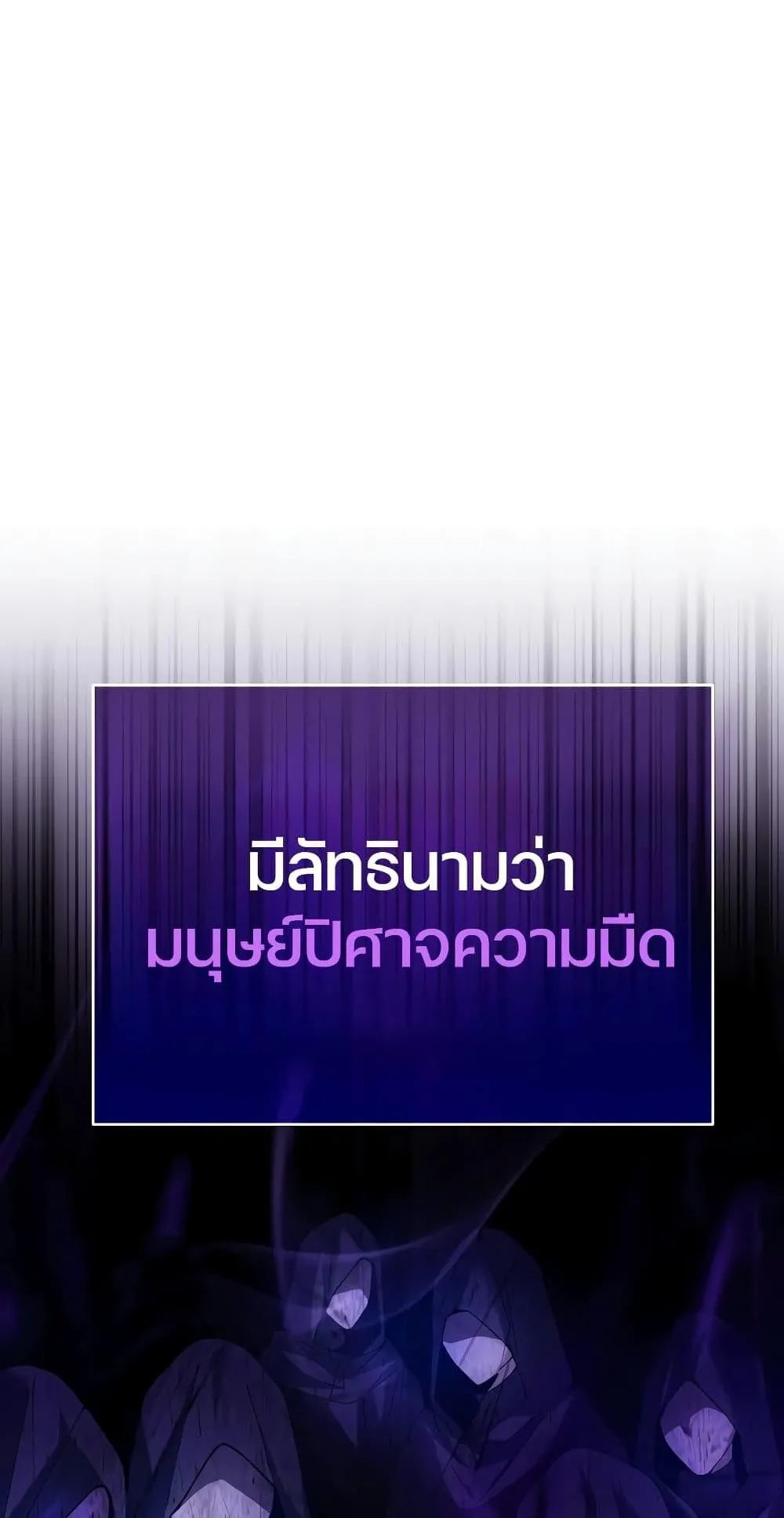 Magic Academy’s Genius Blinker ตอนที่ 1 หน้า 24