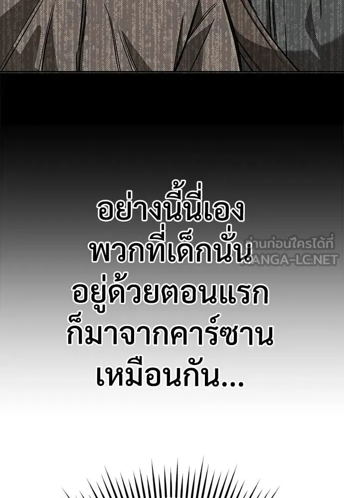 A Rogue Guard in a Medieval Fantasy ตอนที่ 20 หน้า 102