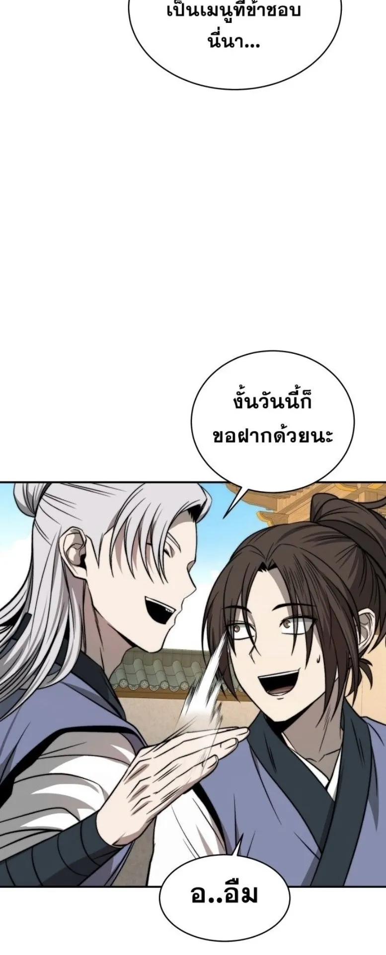 Huashan Sect’s Greatest Genius of All Time ตอนที่ 1 หน้า 15