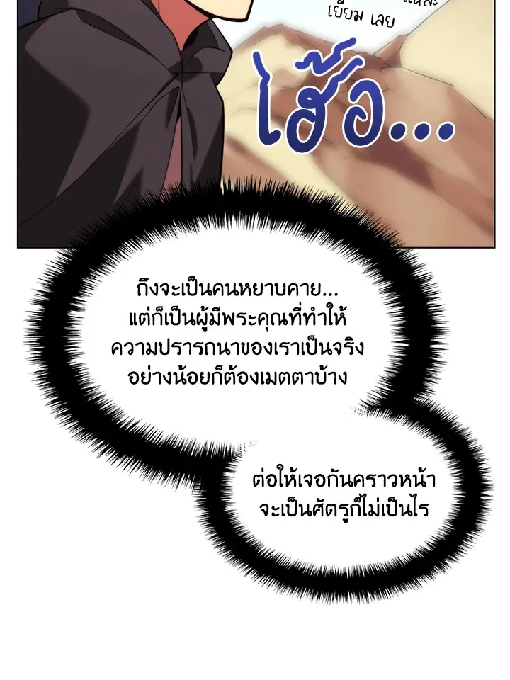Overgeared ตอนที่ 164 หน้า 65