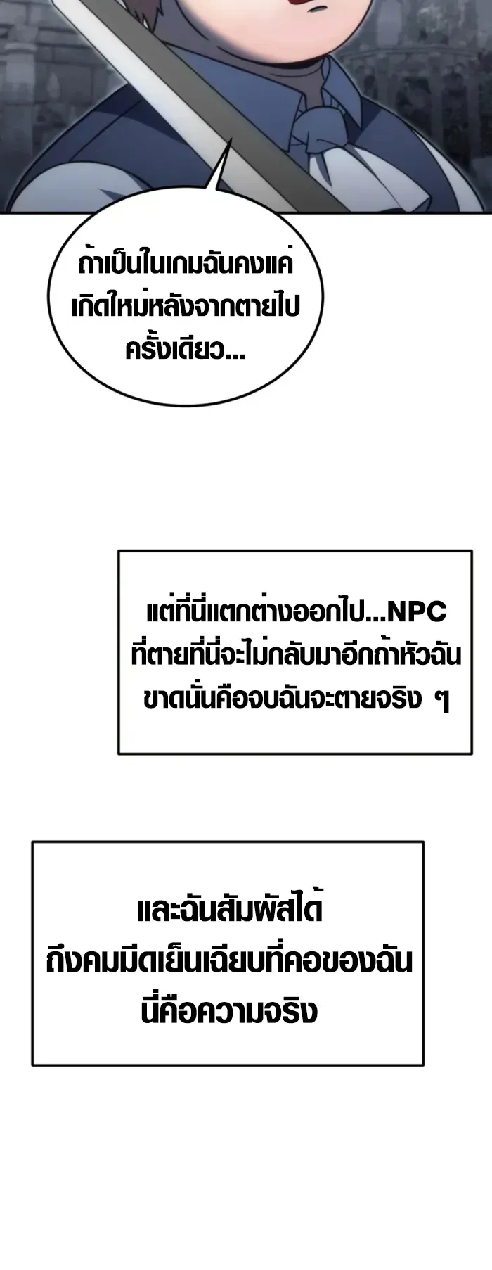God-Tier Extra’s Ultimate Guide ตอนที่ 2 หน้า 35
